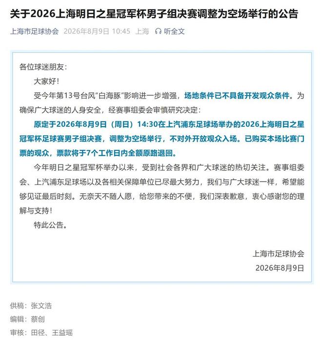 史蒂文斯向布朗道歉!绿军老板回应多笔争议运作:和省钱毫无关系