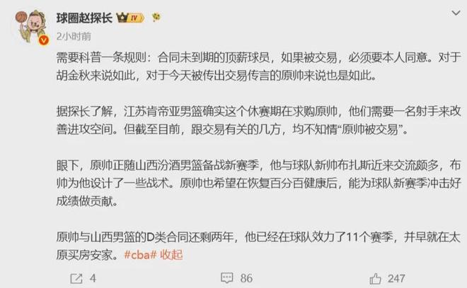米体:罗马新球场审批提速,约90天走完流程
