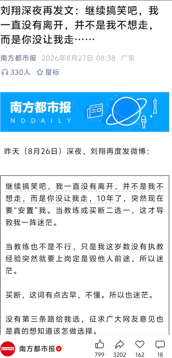 夺冠后,尼克斯“最烦人”球星竟要出书?