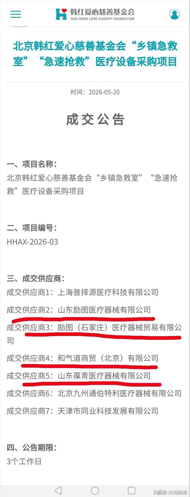天空新闻曝斯塔维利夫妇已报价西汉姆 欲购25%股份竞争还远未结束