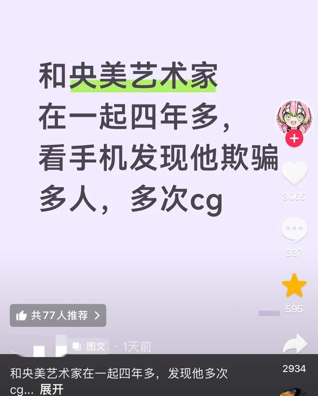 米兰传奇巴雷里去世,终年66岁,6号球衣永成追忆