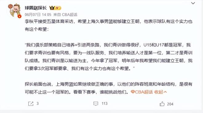 汉斯继任者浮现：曾效力国安10年，出自国安青训，助多队成功冲超