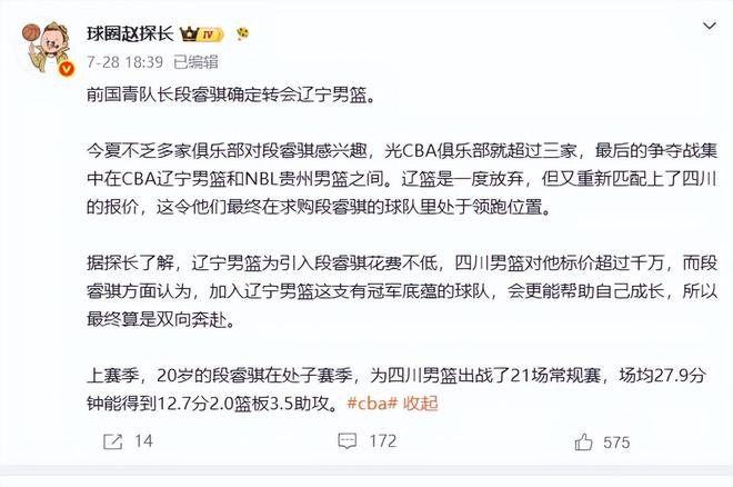 哀悼,20岁波兰小将科尔杜斯在一起与鹿相撞的交通事故中离世