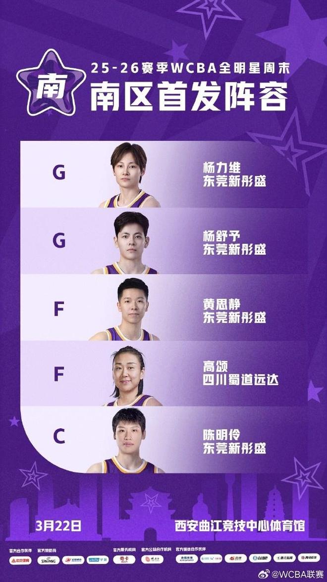 13分钟轰20+9！蒙古女篮主帅：她影响了比赛的公平性
