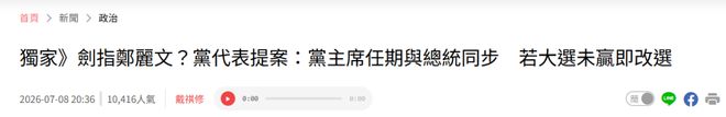 贪官末日来了!中央反腐新规已落地,无论在职退休一律终身追责