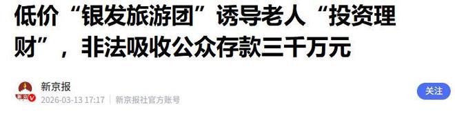 卢卡库登陆土超!费内巴切官宣在即,转会费超600万欧元