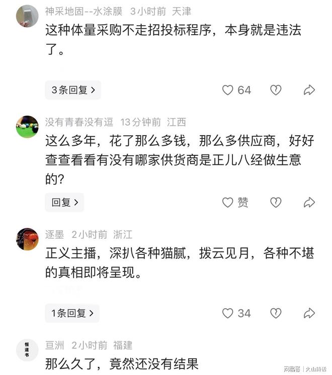 天空新闻曝斯塔维利夫妇已报价西汉姆 欲购25%股份竞争还远未结束
