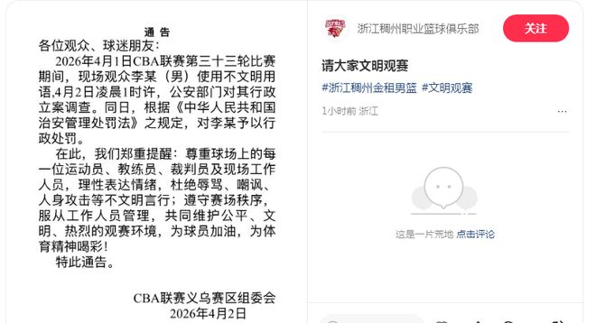 帕克:文班可能是现役最佳球员,他和哈珀、卡斯尔是三巨头
