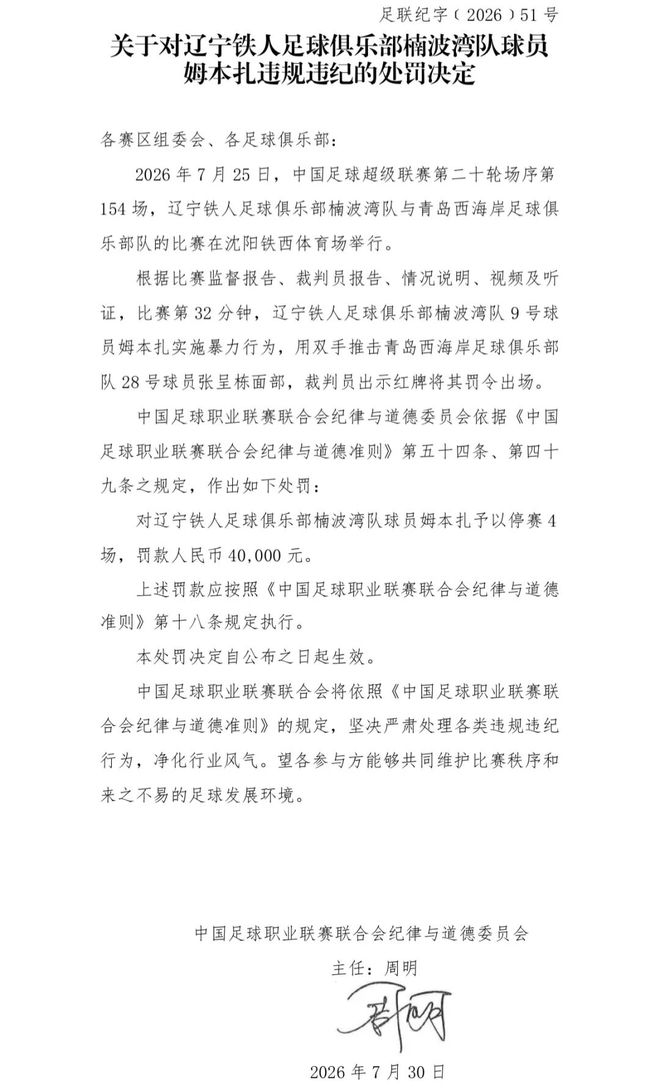 罕见,郑智黄博文被禁场!球迷:再这么下去青岛西海岸要踢亚冠了